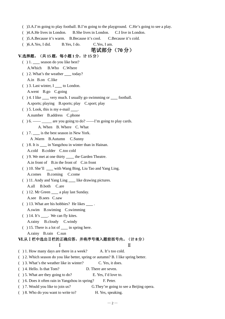 六年级英语6B下试卷_第2页