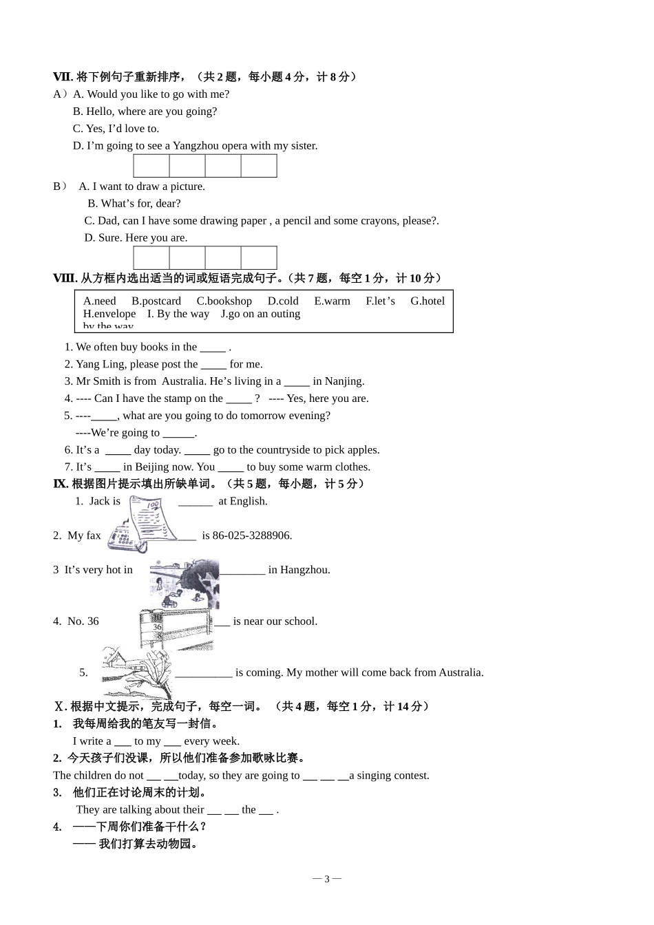 六年级英语6B下试卷_第3页
