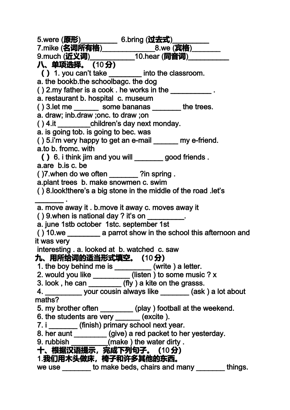 六年级英语报纸答案_第2页