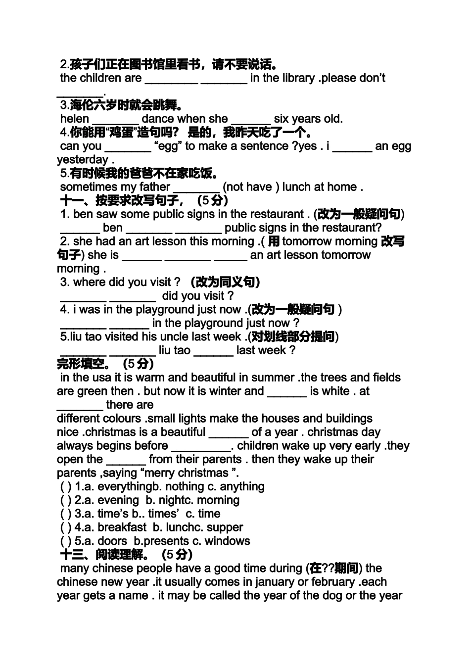 六年级英语报纸答案_第3页