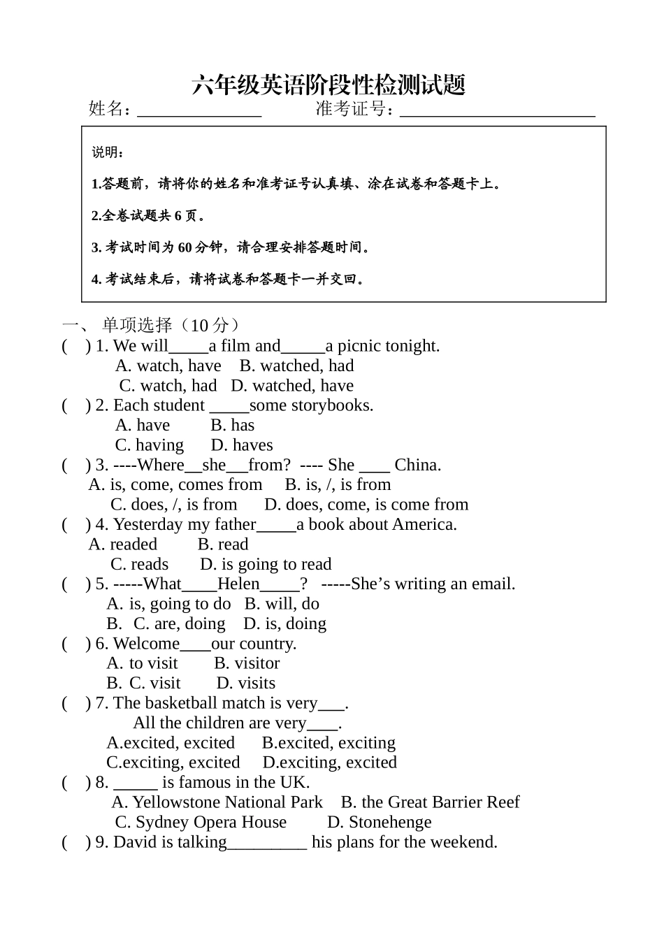 六年级英语毕业考试试卷苏教版_第1页