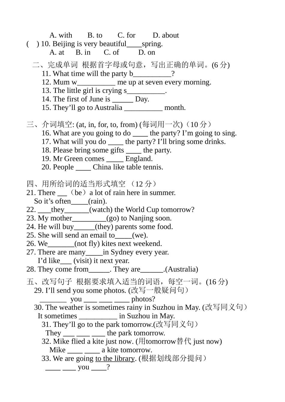 六年级英语毕业考试试卷苏教版_第2页