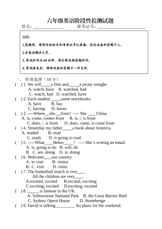 六年级英语毕业考试试卷苏教版