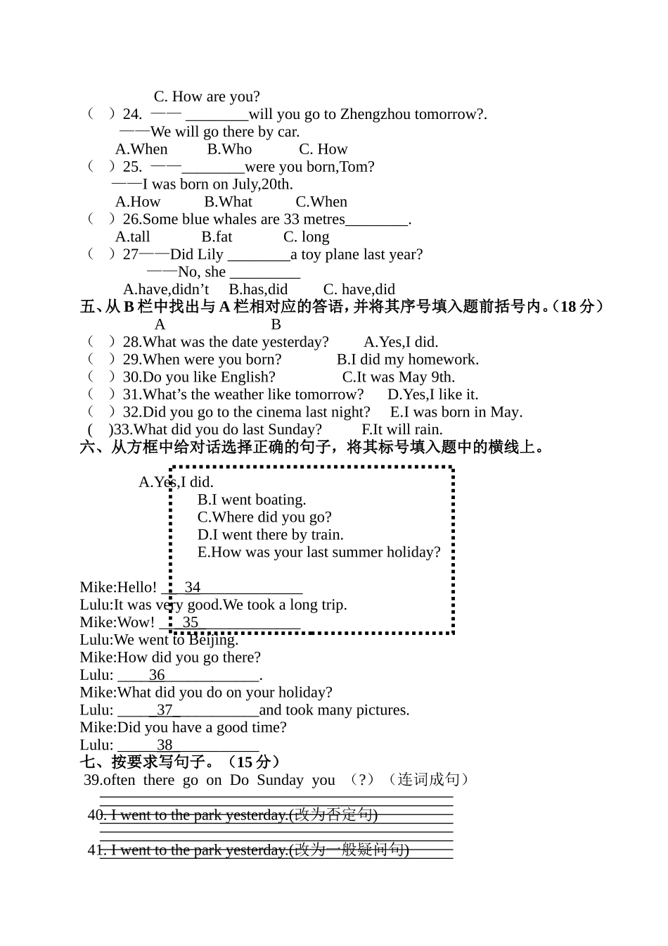 六年级英语毕业模拟试题及答题卡(同名16634)_第2页