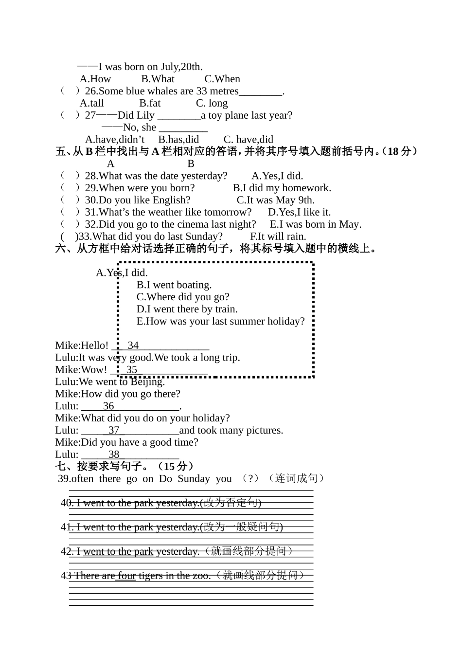 六年级英语毕业模拟试题及答题卡_第2页