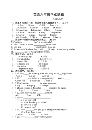 六年级英语毕业模拟试题及答题卡