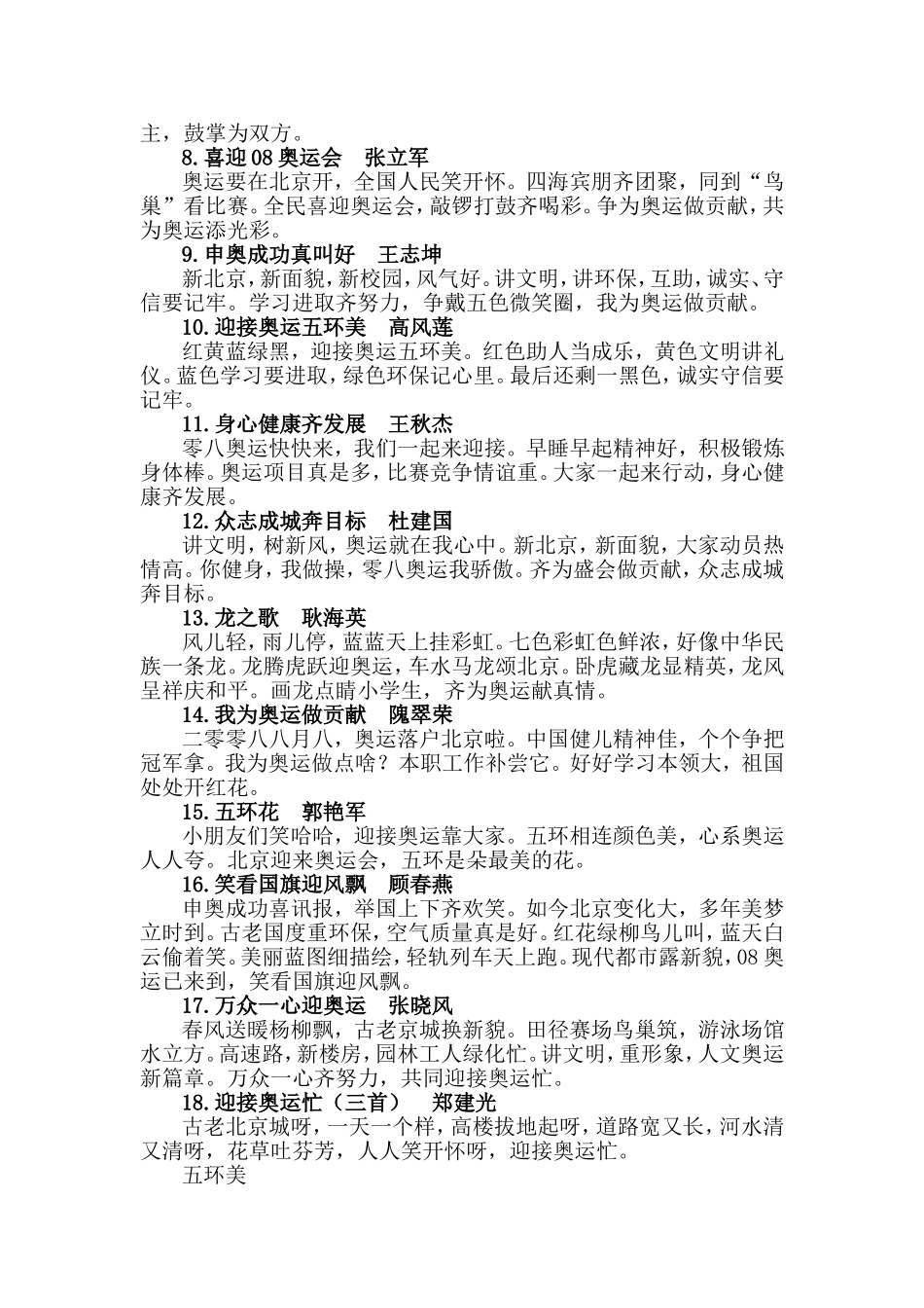 六一儿童节——献给孩子们的礼物_第3页