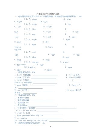 六年级英语毕业统考试卷4(同名128)