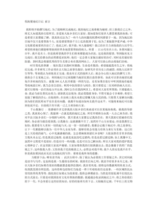 倪海厦地纪日记0-7