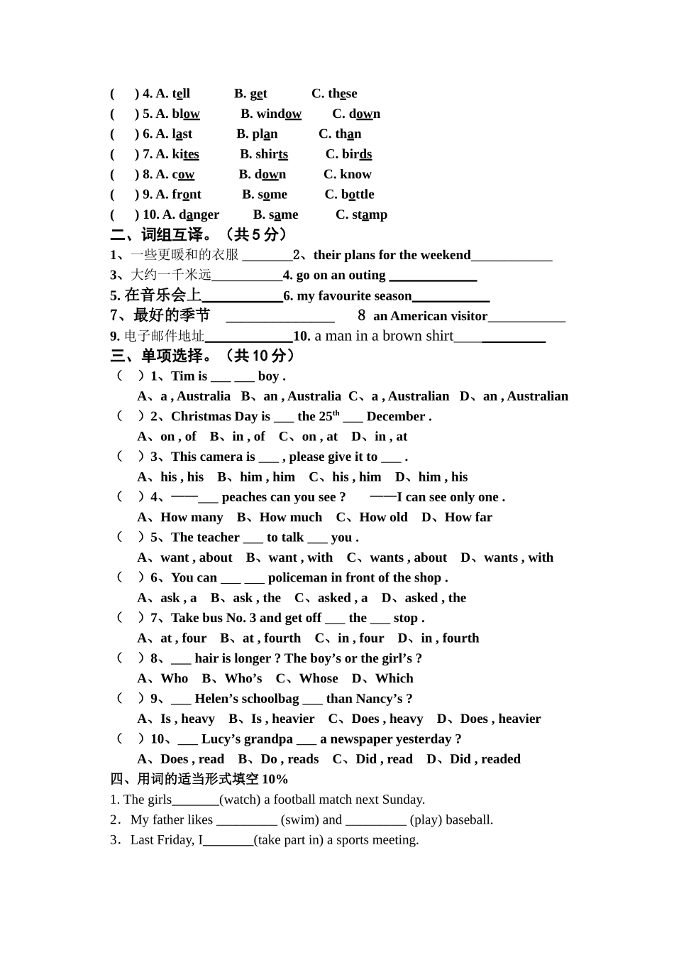 六年级英语模拟试卷(同名127)_第2页