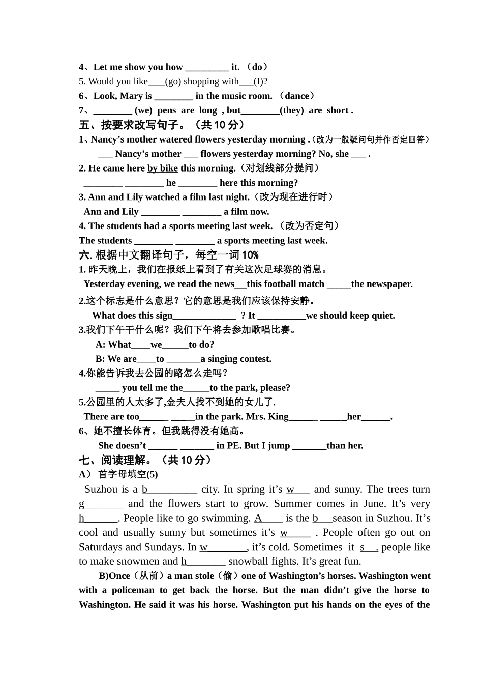 六年级英语模拟试卷(同名127)_第3页