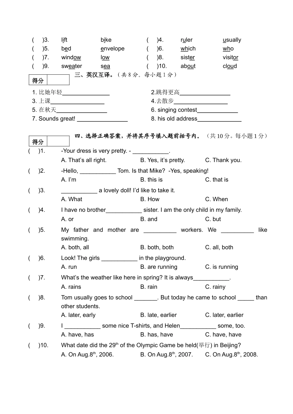 六年级英语模拟试卷_第2页