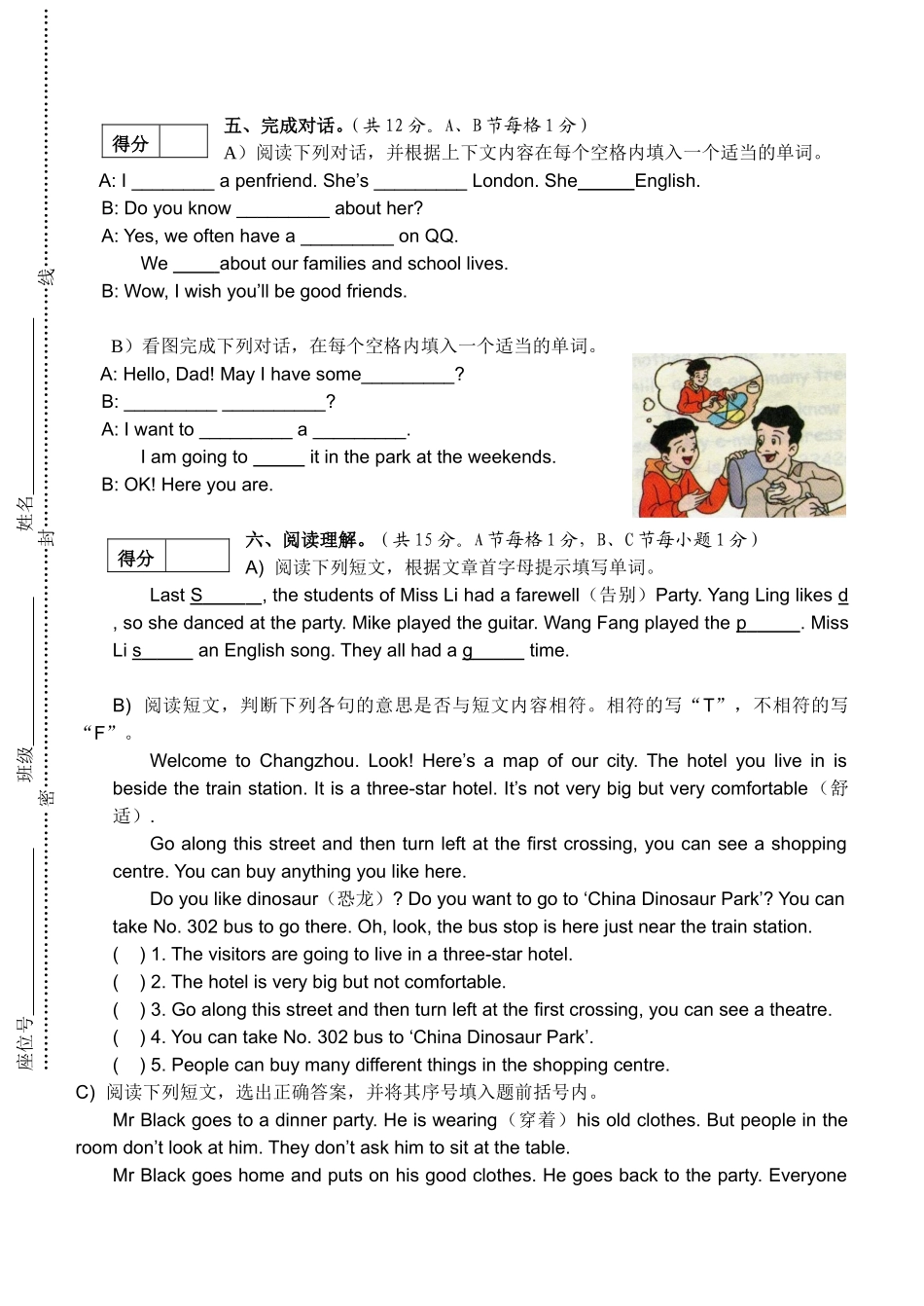六年级英语模拟试卷_第3页