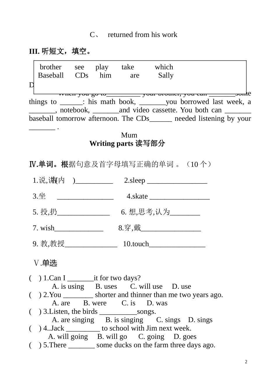 六年级英语期末模拟试卷一_第2页
