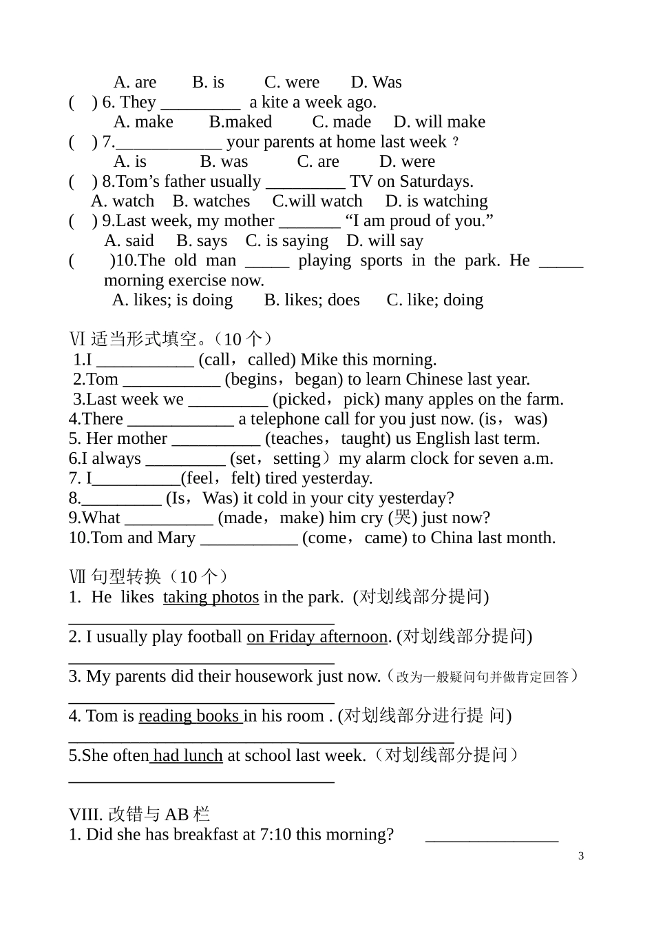 六年级英语期末模拟试卷一_第3页