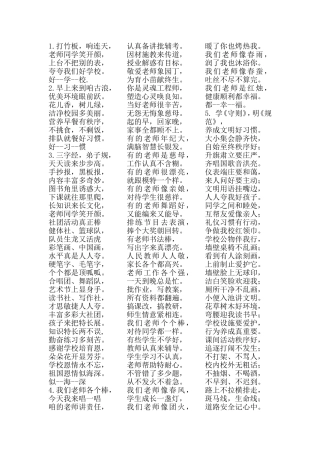 六一儿童节自编快板词