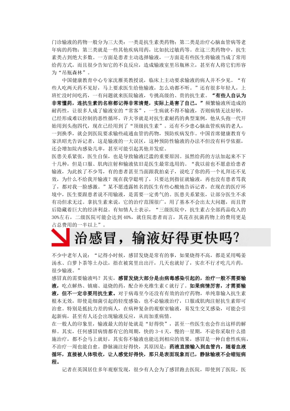 你比多少人更幸福_第2页