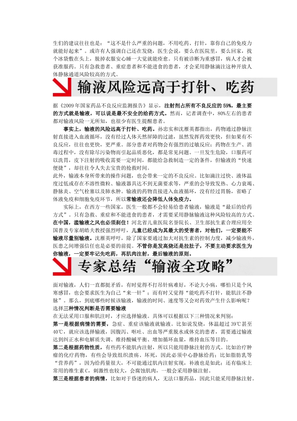 你比多少人更幸福_第3页