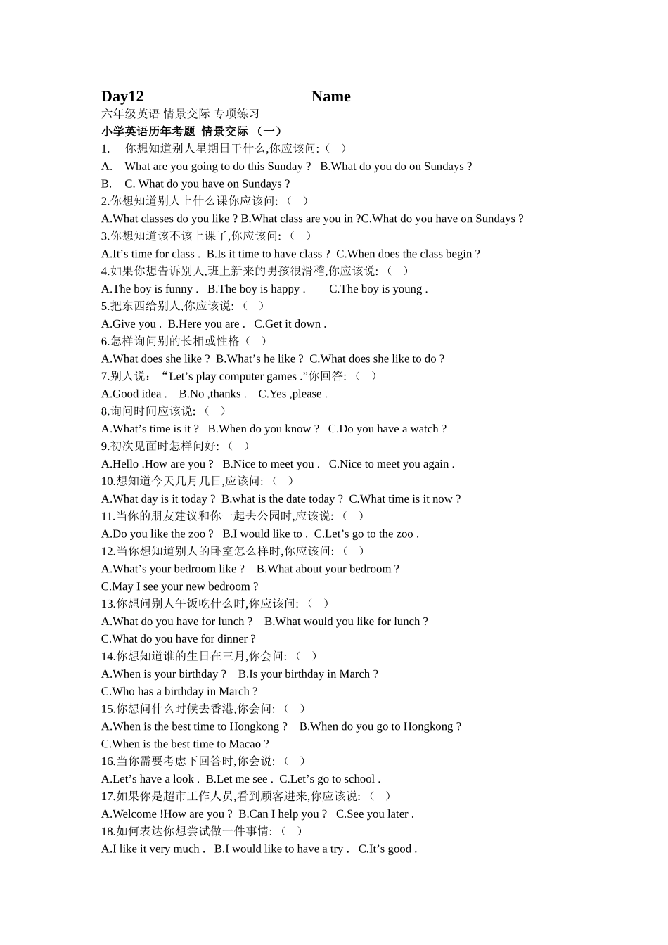 六年级英语情景交际专项_第1页