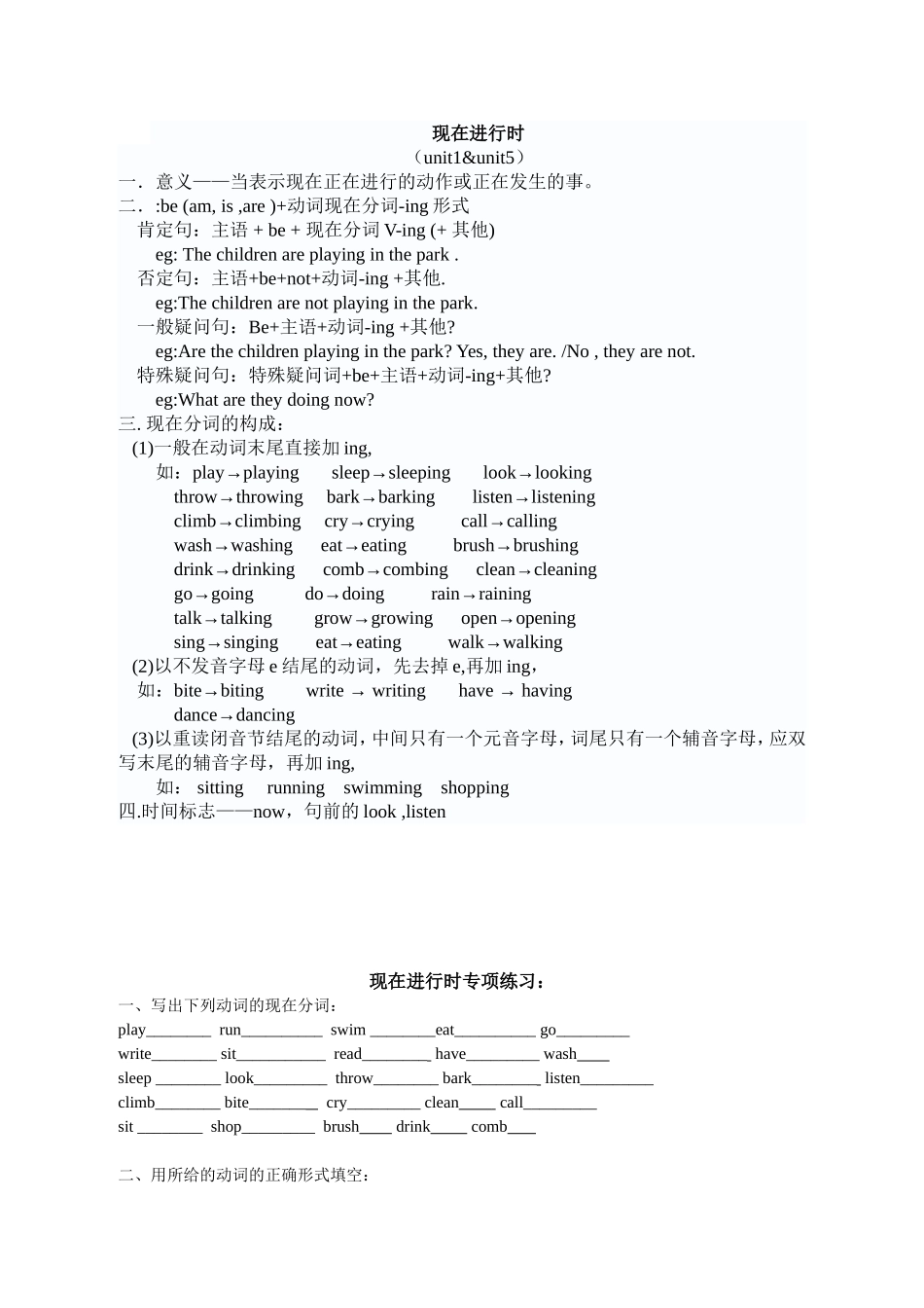 六年级英语上册语法_第1页