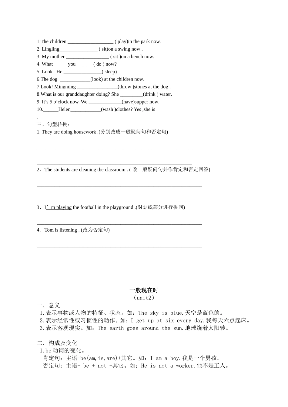 六年级英语上册语法_第2页