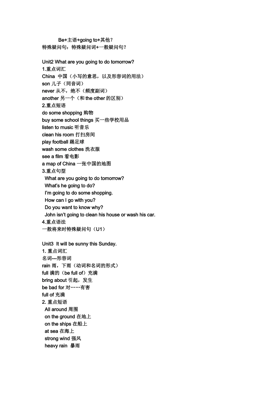 六年级英语上册重点句型_第2页