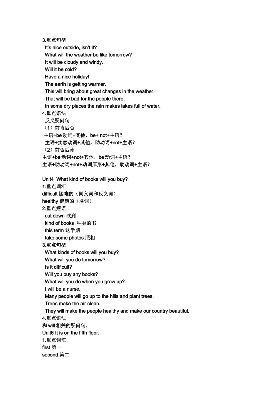 六年级英语上册重点句型_第3页