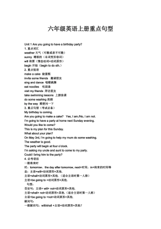 六年级英语上册重点句型