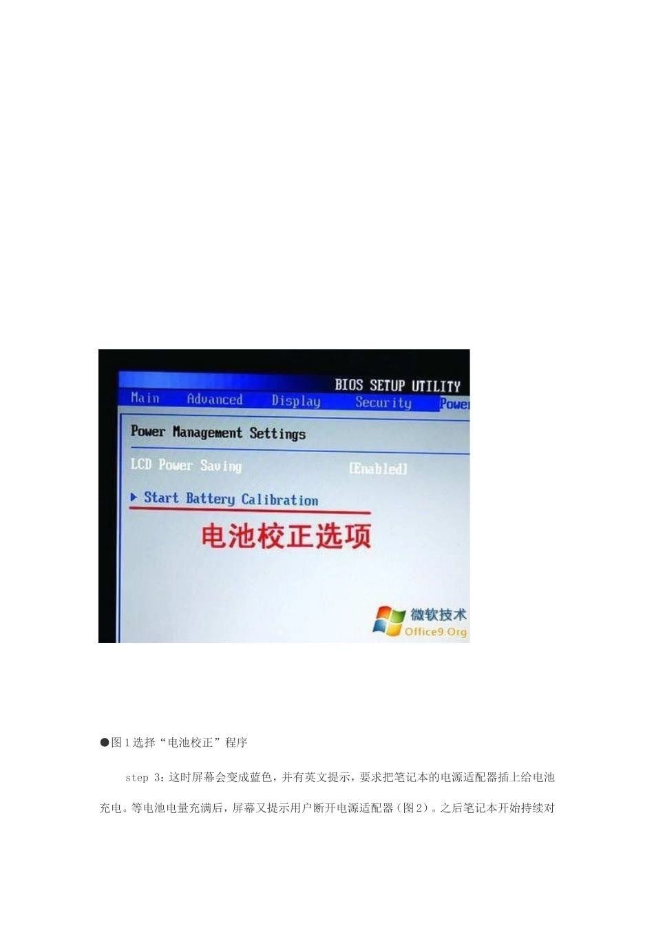 你的本本的电池供电时间是不是越来越短_第2页