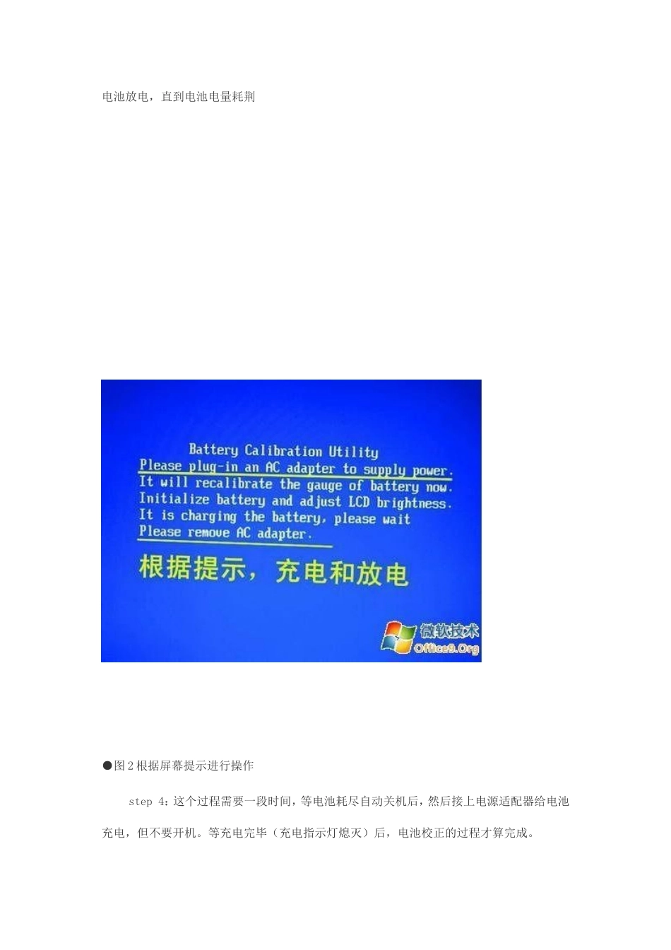 你的本本的电池供电时间是不是越来越短_第3页