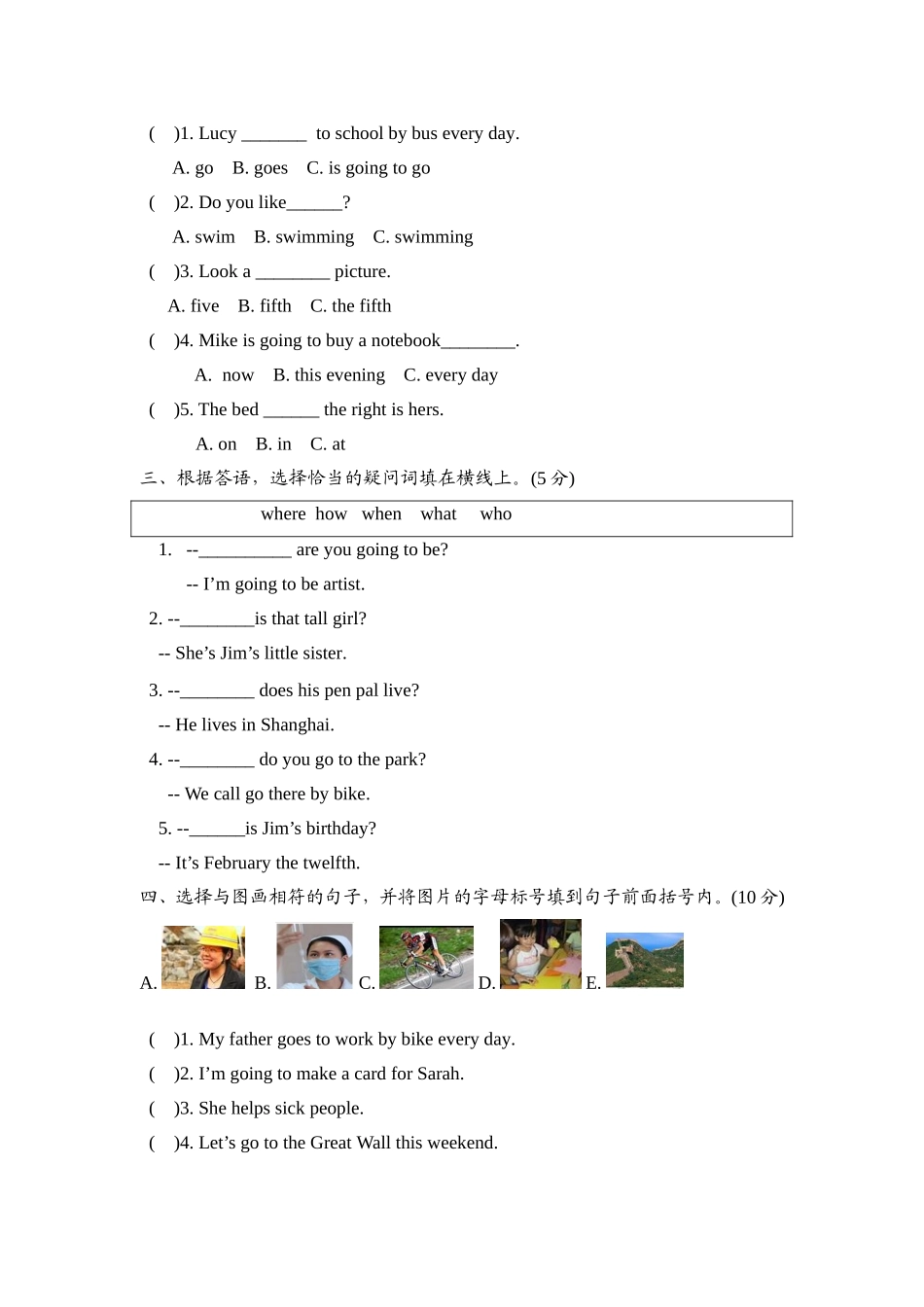 六年级英语上期-期末模拟训练卷-(附答案)_第2页