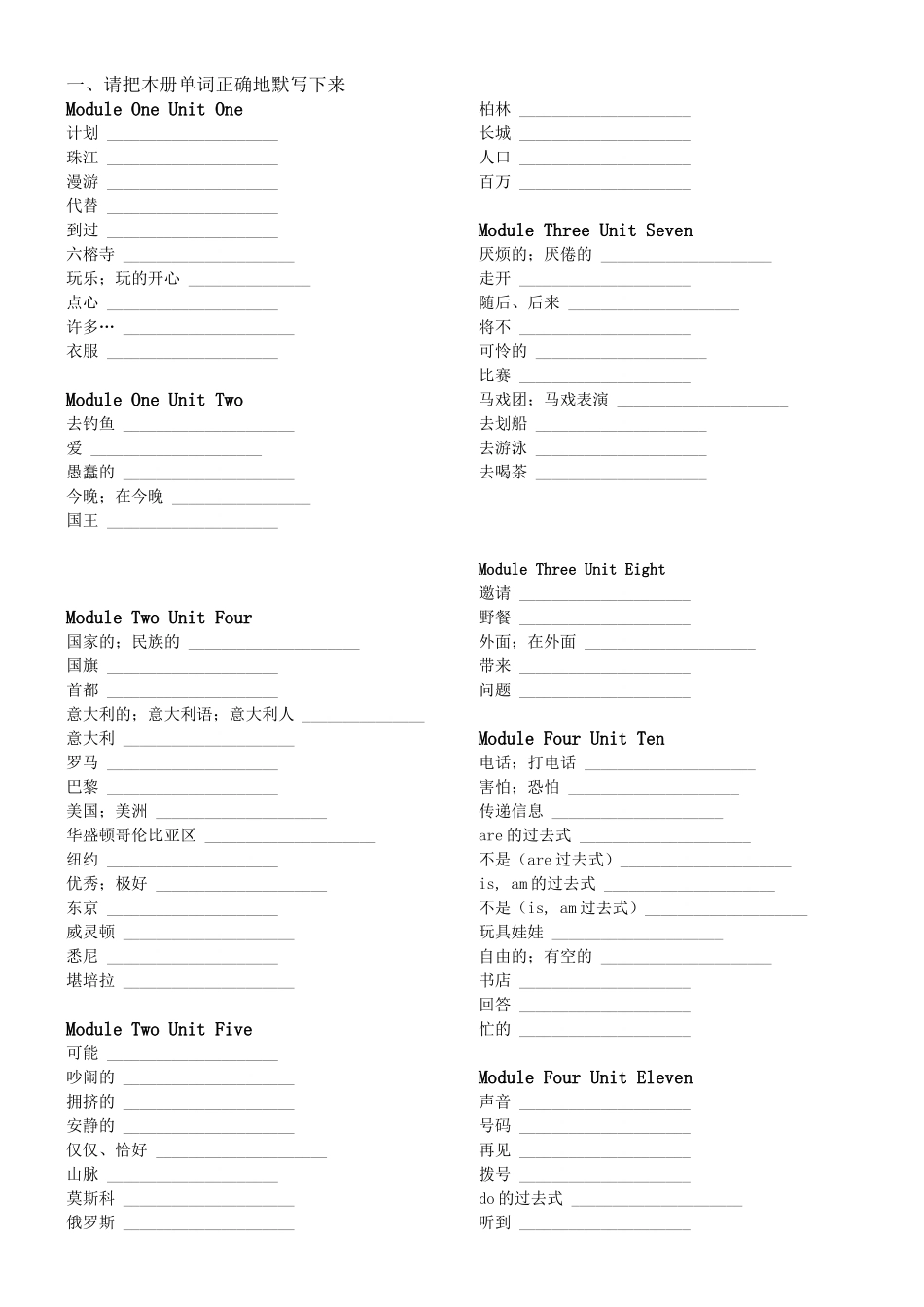 六年级英语上学期全部重点单词短语_第1页