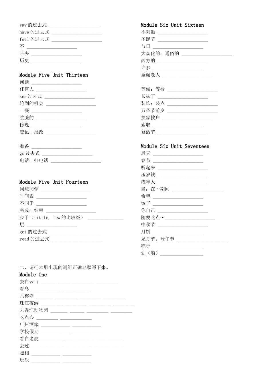 六年级英语上学期全部重点单词短语_第2页