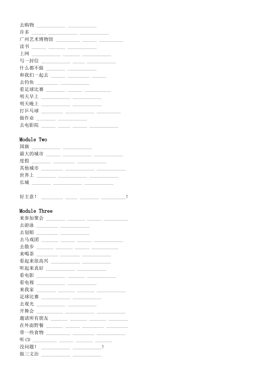 六年级英语上学期全部重点单词短语_第3页