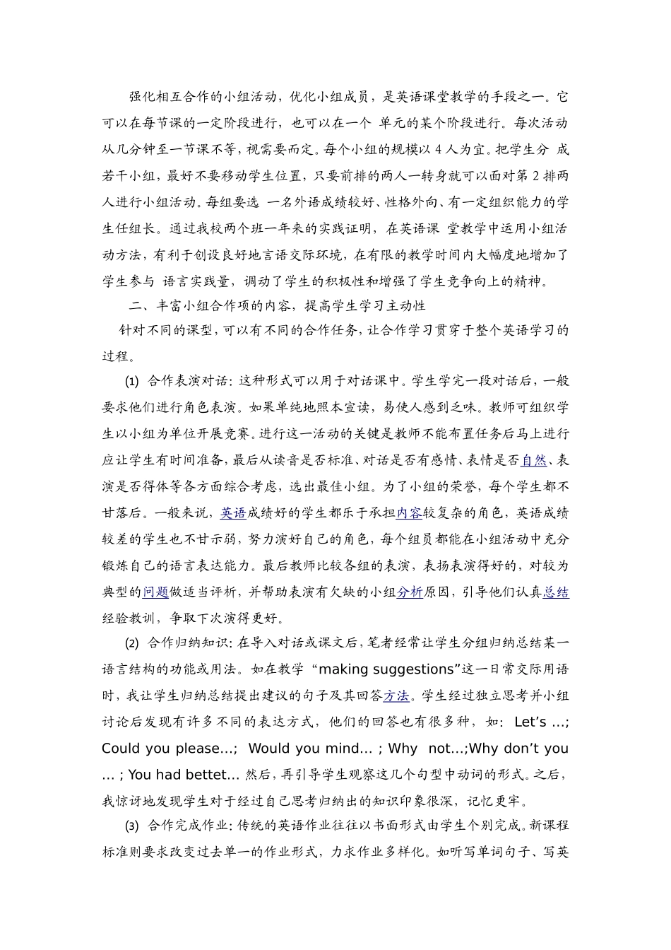 六年级英语上学期专题研究计划_第2页