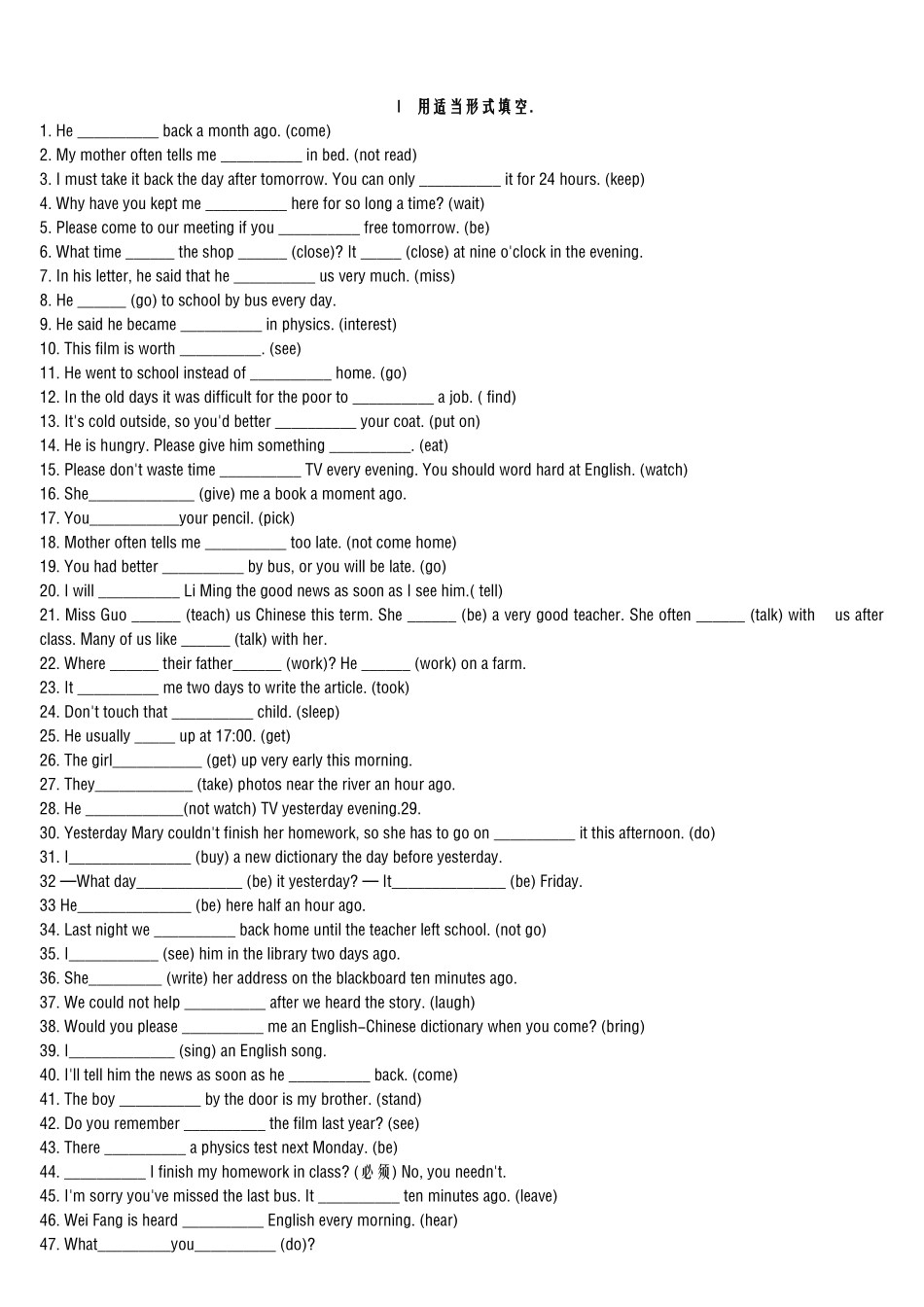 六年级英语时态练习题_第1页