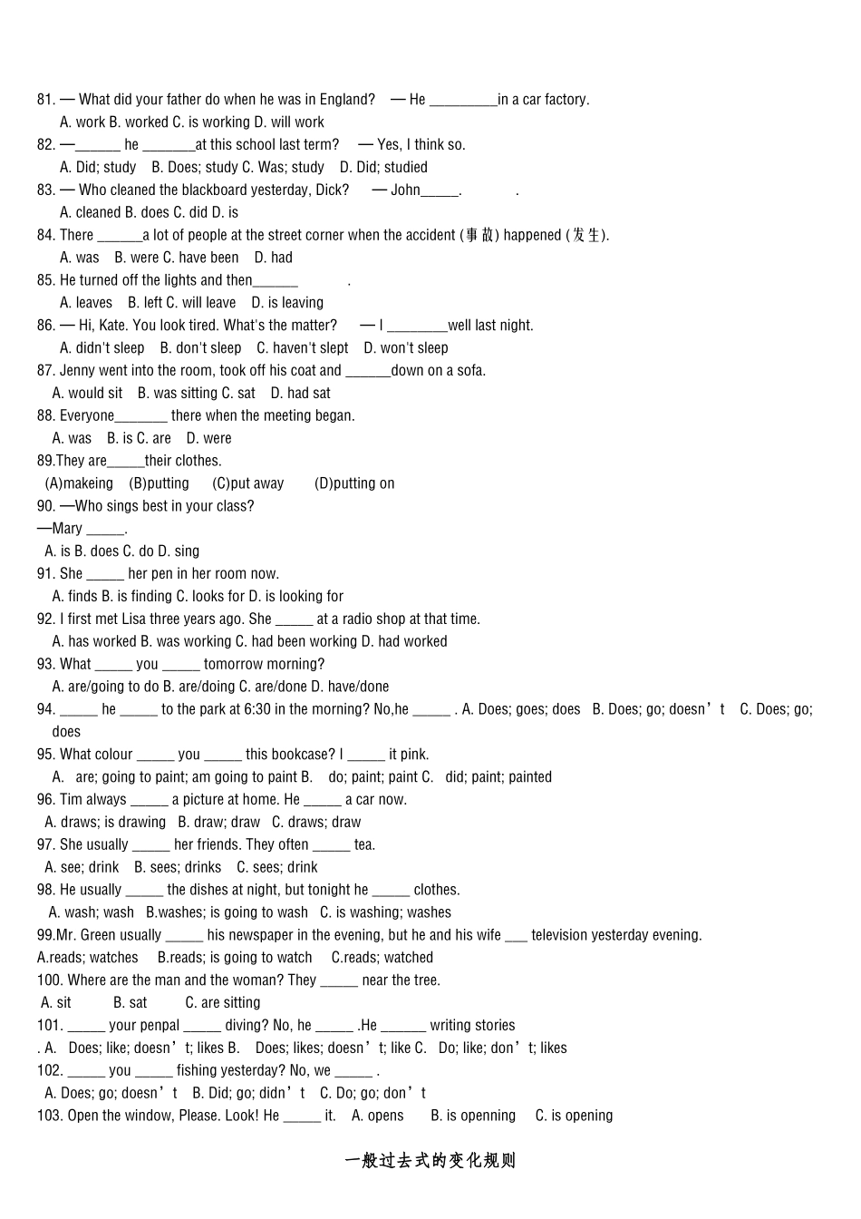 六年级英语时态练习题_第3页