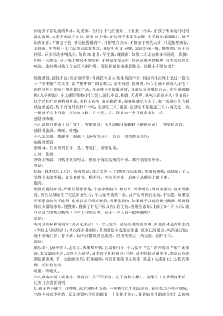 你的孩子若是流清鼻涕