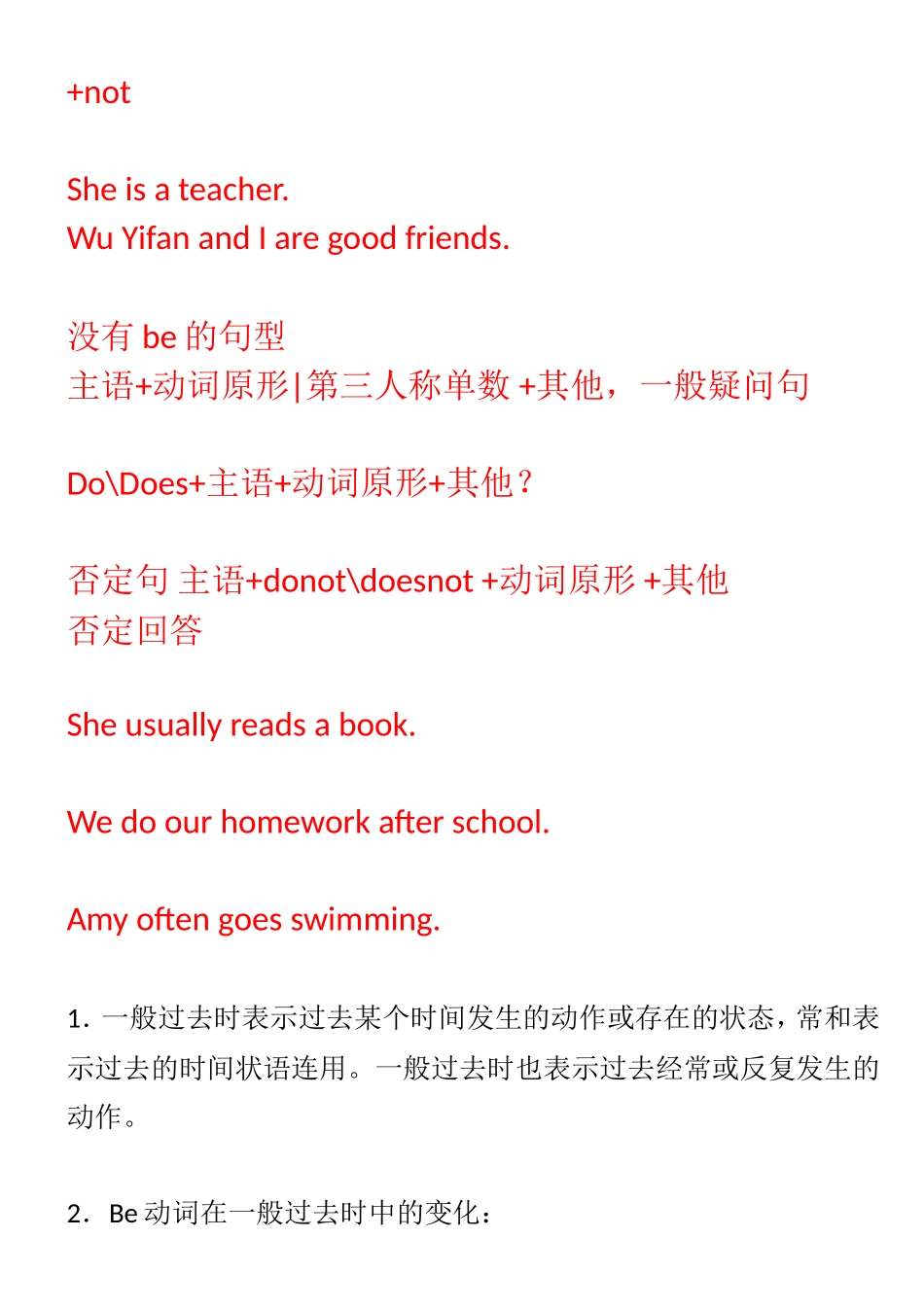 六年级英语时态总结_第2页