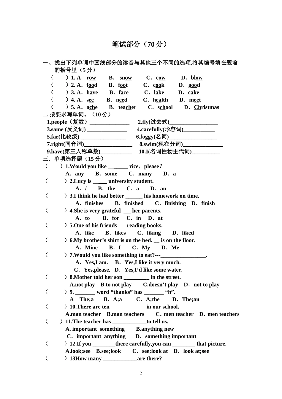 六-年-级-英-语--试-题_第2页