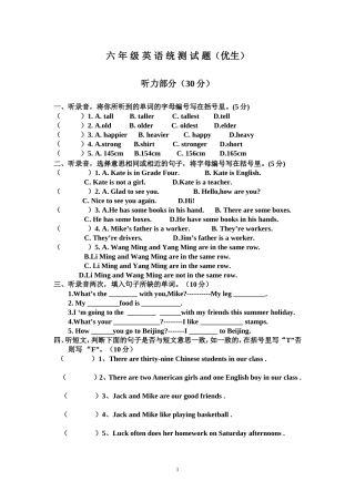 六-年-级-英-语--试-题