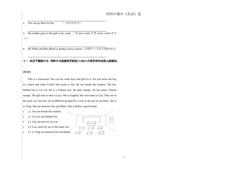 六年级英语-滕爱英-------期中试卷_第3页