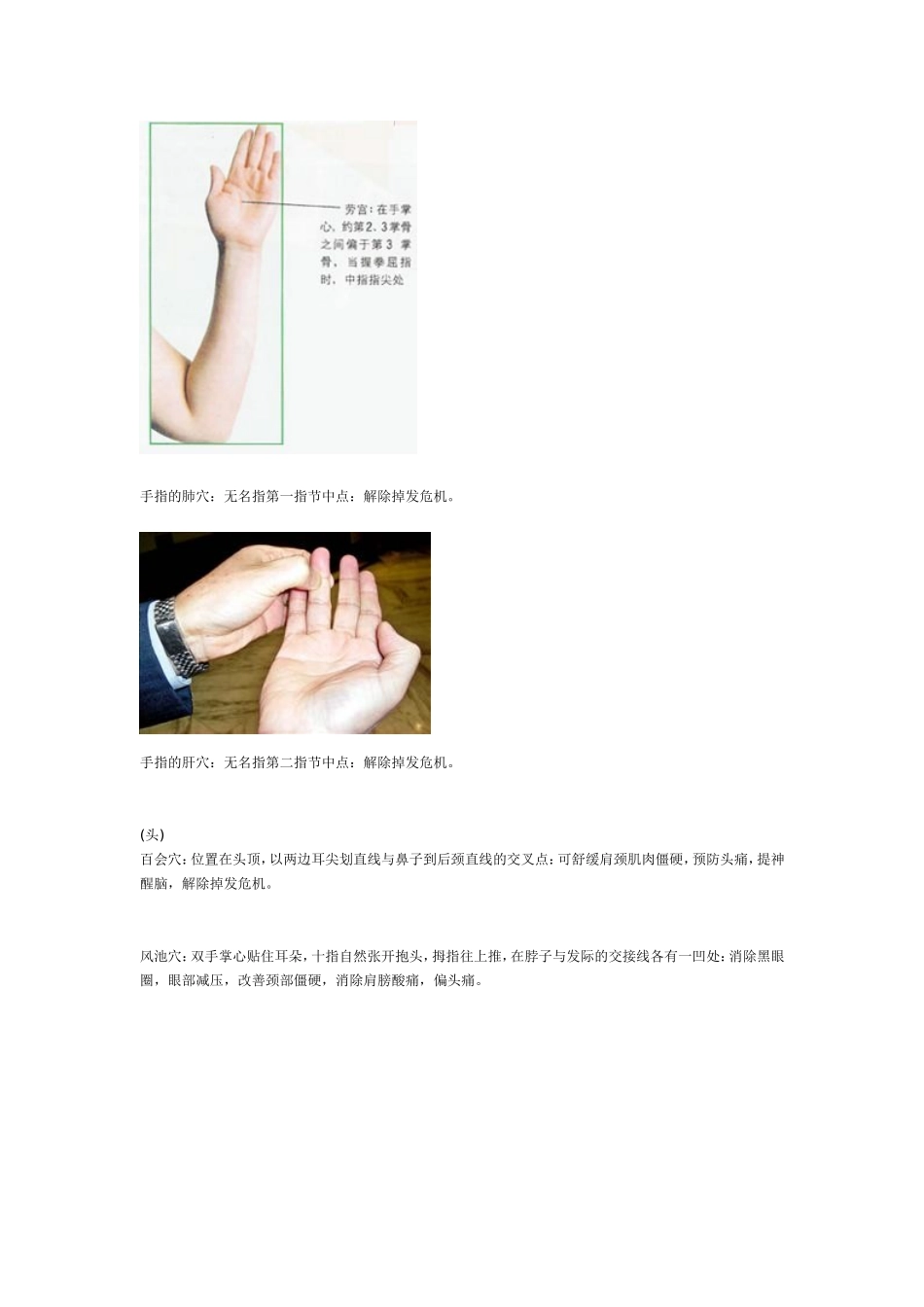 你的经络打通了吗？学学让你更健康!_第3页