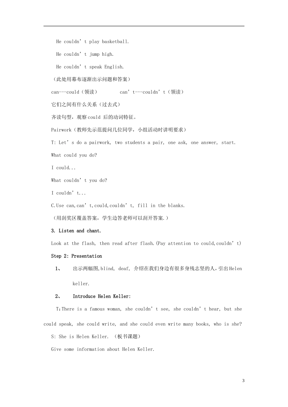 六年级英语下册Module7Unit2《Shecouldn’tseeorhear》教案外研版(三起)(新)_第3页