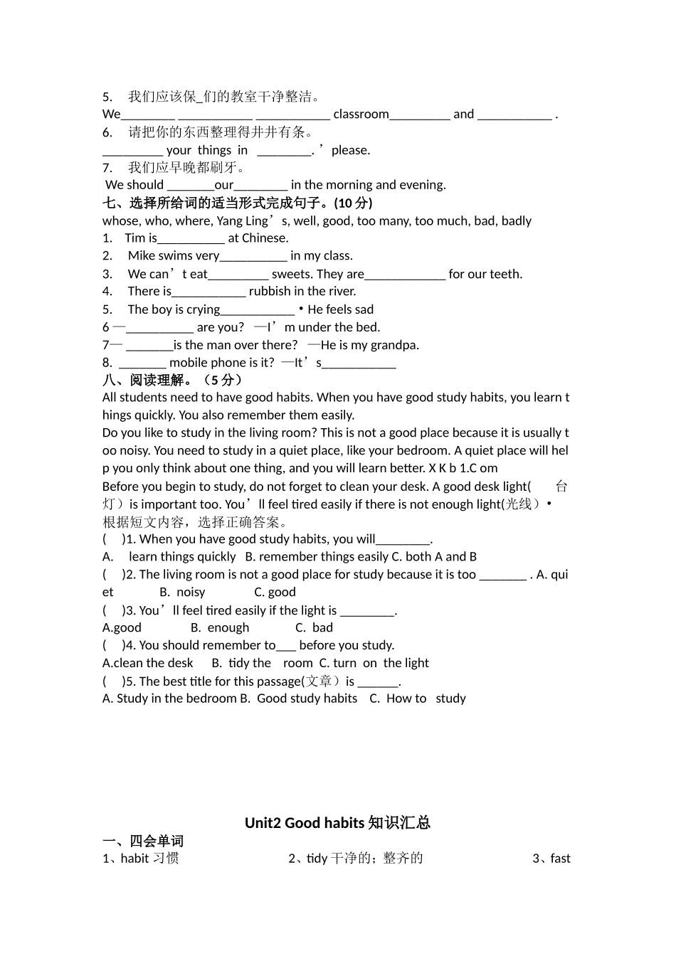 六年级英语下册Unit2单元试卷_第3页