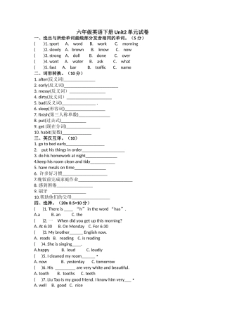 六年级英语下册Unit2单元试卷