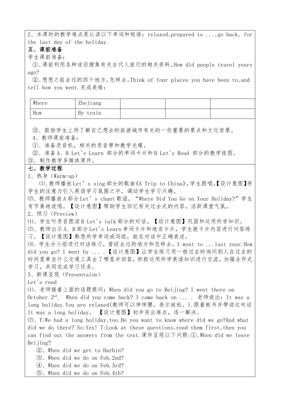 六年级英语下册Unit-4-My-Holiday教案设计_第2页