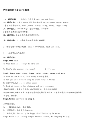六年级英语下册Unit5教案-2
