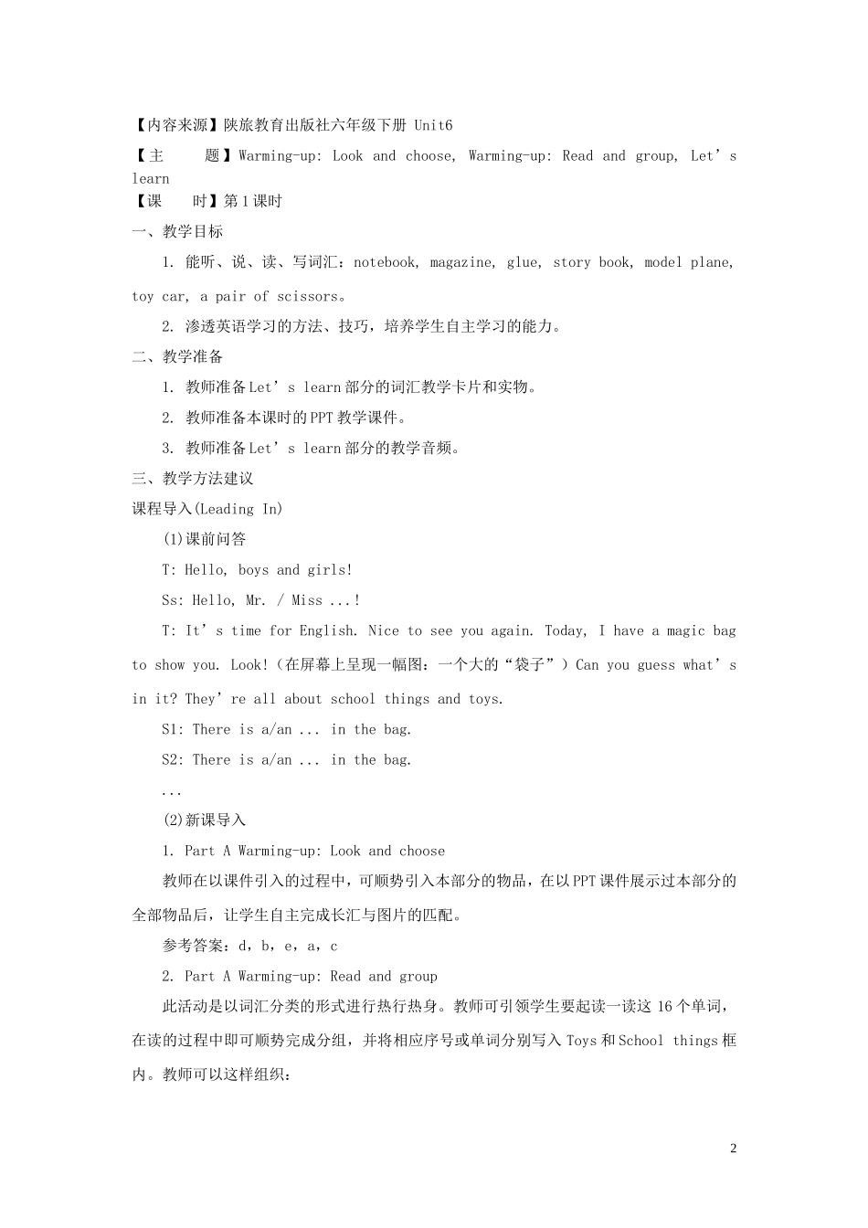 六年级英语下册-Unit6-A-School-Sale教案-陕旅版_第2页