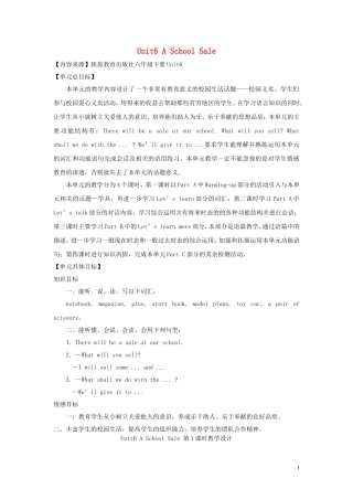 六年级英语下册-Unit6-A-School-Sale教案-陕旅版